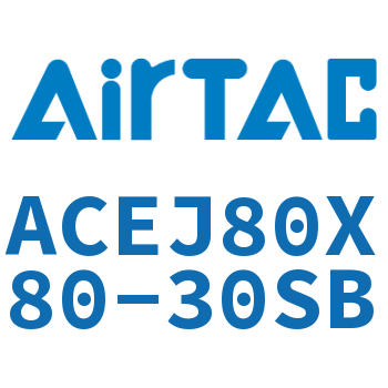 可调紧凑型气缸 ACEJ80X80-30SB