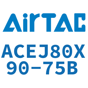 可调紧凑型气缸 ACEJ80X90-75B