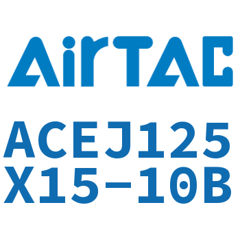 可调紧凑型气缸 ACEJ125X15-10B