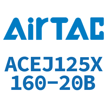 可调紧凑型气缸 ACEJ125X160-20B