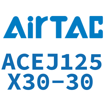 可调紧凑型气缸 ACEJ125X30-30