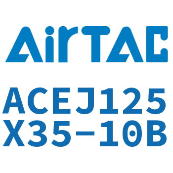 可调紧凑型气缸 ACEJ125X35-10B