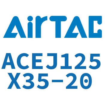 可调紧凑型气缸 ACEJ125X35-20