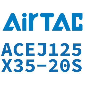 可调紧凑型气缸 ACEJ125X35-20S
