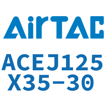 可调紧凑型气缸 ACEJ125X35-30
