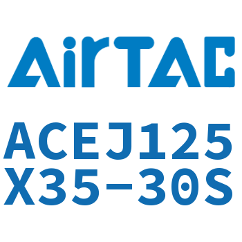 可调紧凑型气缸 ACEJ125X35-30S