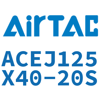 可调紧凑型气缸 ACEJ125X40-20S