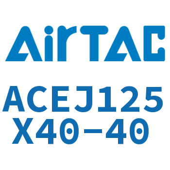 可调紧凑型气缸 ACEJ125X40-40