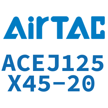 可调紧凑型气缸 ACEJ125X45-20