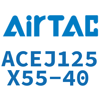 可调紧凑型气缸 ACEJ125X55-40