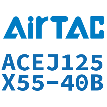 可调紧凑型气缸 ACEJ125X55-40B