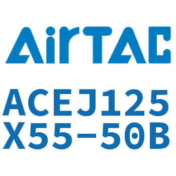 可调紧凑型气缸 ACEJ125X55-50B