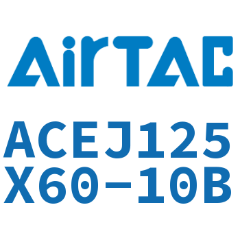 可调紧凑型气缸 ACEJ125X60-10B