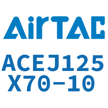 可调紧凑型气缸 ACEJ125X70-10