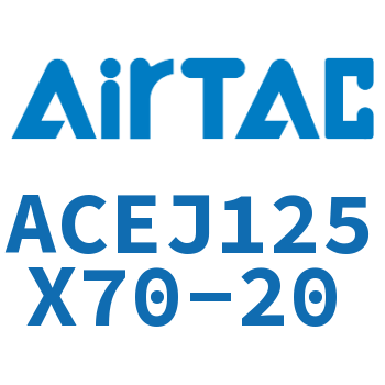 可调紧凑型气缸 ACEJ125X70-20