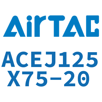 可调紧凑型气缸 ACEJ125X75-20