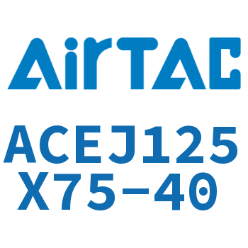 可调紧凑型气缸 ACEJ125X75-40
