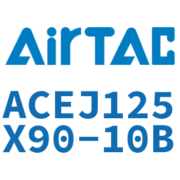 可调紧凑型气缸 ACEJ125X90-10B