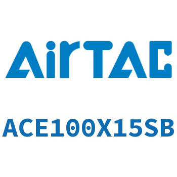 紧凑型气缸 ACE100X15SB