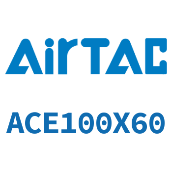 紧凑型气缸 ACE100X60