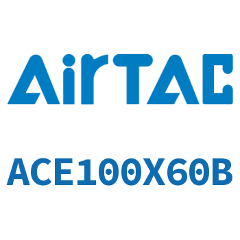 紧凑型气缸 ACE100X60B