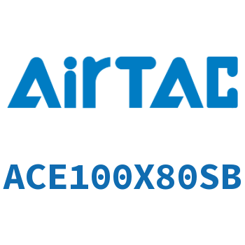 紧凑型气缸 ACE100X80SB
