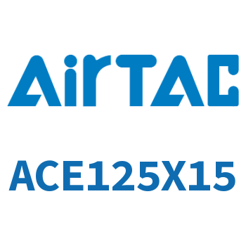 紧凑型气缸 ACE125X15