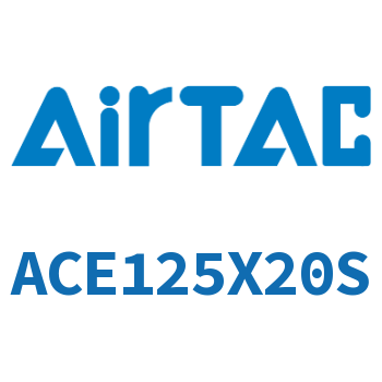 紧凑型气缸 ACE125X20S