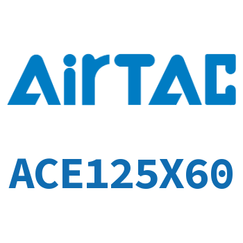 紧凑型气缸 ACE125X60
