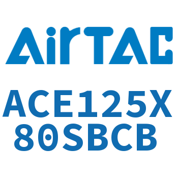 紧凑型气缸 ACE125X80SBCB