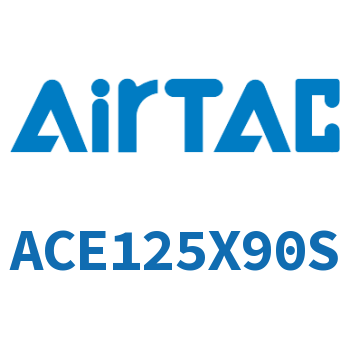 紧凑型气缸 ACE125X90S