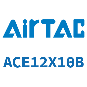 紧凑型气缸 ACE12X10B