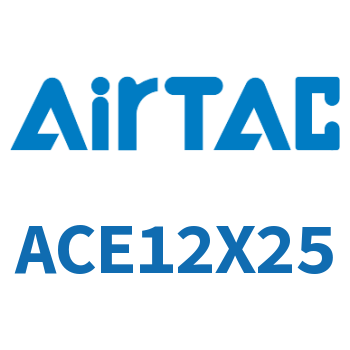 紧凑型气缸 ACE12X25