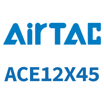 紧凑型气缸 ACE12X45