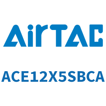 紧凑型气缸 ACE12X5SBCA