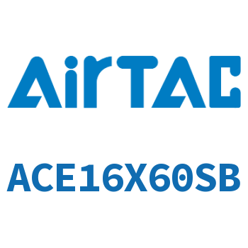 紧凑型气缸 ACE16X60SB