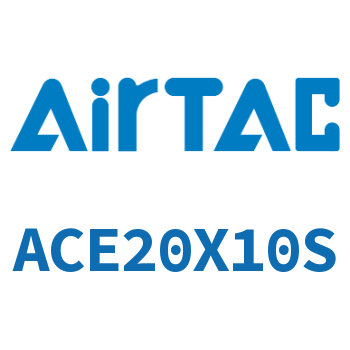 紧凑型气缸 ACE20X10S