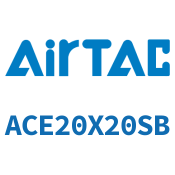 紧凑型气缸 ACE20X20SB