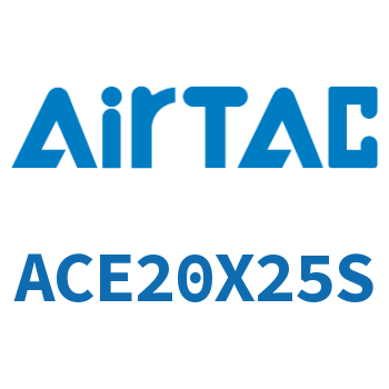 紧凑型气缸 ACE20X25S