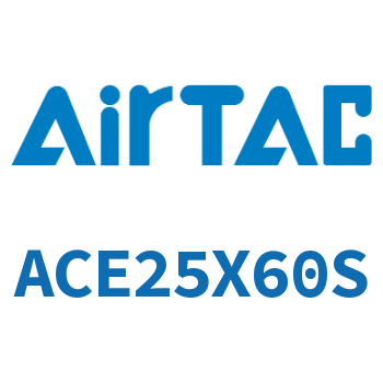 紧凑型气缸 ACE25X60S