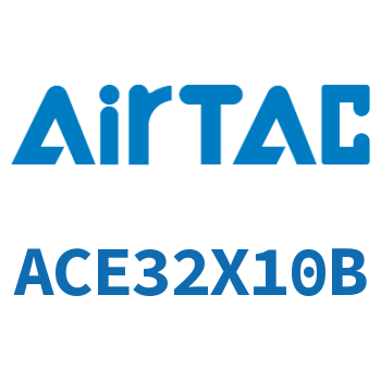 紧凑型气缸 ACE32X10B