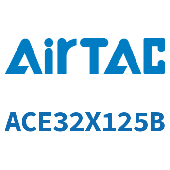 紧凑型气缸 ACE32X125B