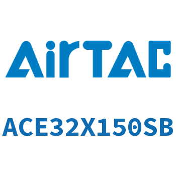 紧凑型气缸 ACE32X150SB