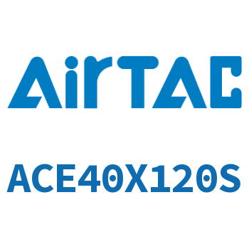 紧凑型气缸 ACE40X120S