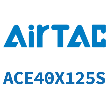 紧凑型气缸 ACE40X125S