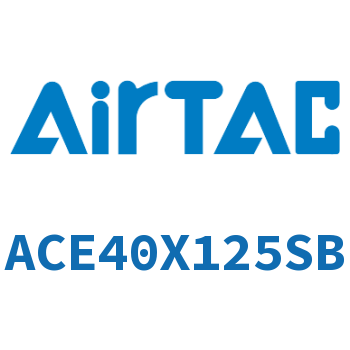 紧凑型气缸 ACE40X125SB