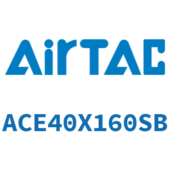紧凑型气缸 ACE40X160SB