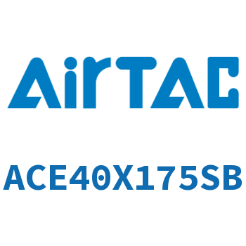 紧凑型气缸 ACE40X175SB