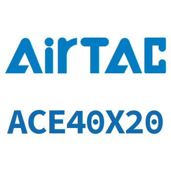 紧凑型气缸 ACE40X20