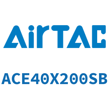 紧凑型气缸 ACE40X200SB